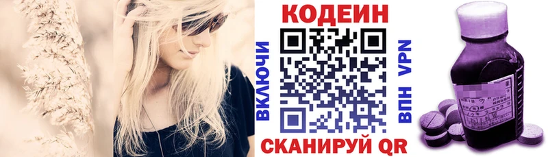 Кодеиновый сироп Lean напиток Lean (лин)  Десногорск 