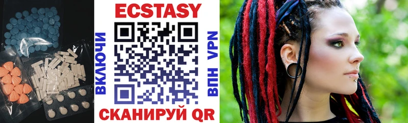 Ecstasy круглые  Десногорск 