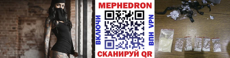Меф мяу мяу  Десногорск 